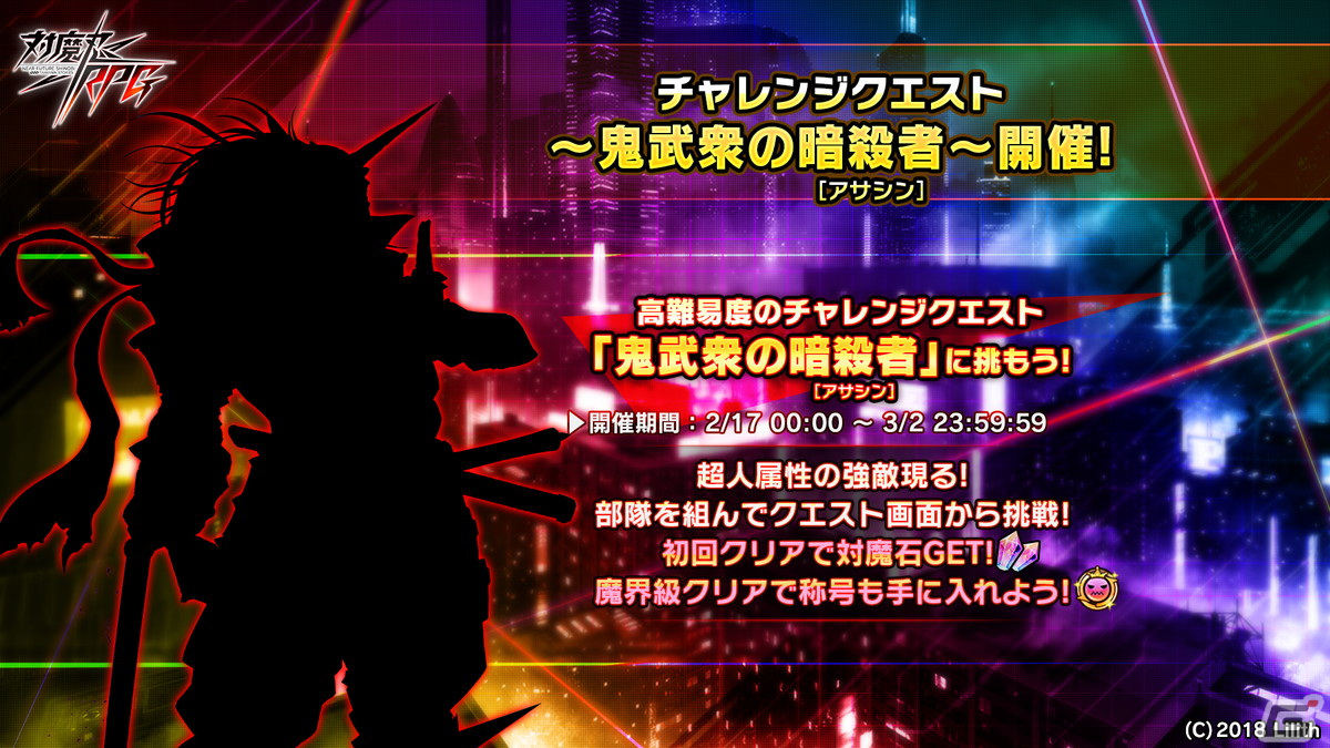 「対魔忍RPG」でマップイベント「開遁の巫女・魅神千都」が開催！魅神千都、アーネテス、エモリタが登場するピックアッププレミアムガチャもの画像