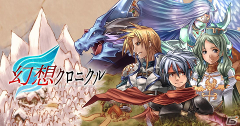 “守護獣”と契約した少年ライトの戦いを描くファンタジーRPG「幻想クロニクル」のコンシューマー＆Steam版が配信！の画像1