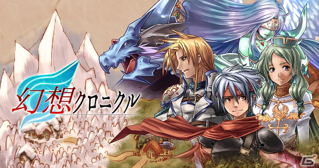 “守護獣”と契約した少年ライトの戦いを描くファンタジーRPG「幻想クロニクル」のコンシューマー＆Steam版が配信！の画像