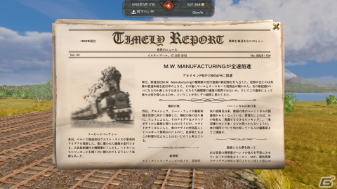 次なる旅はイスタンブールへ！鉄道経営シム「レイルウェイ エンパイア 2」のDLC「ジャーニー トゥー ザ イースト」が配信の画像10
