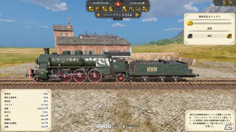 次なる旅はイスタンブールへ！鉄道経営シム「レイルウェイ エンパイア 2」のDLC「ジャーニー トゥー ザ イースト」が配信の画像11