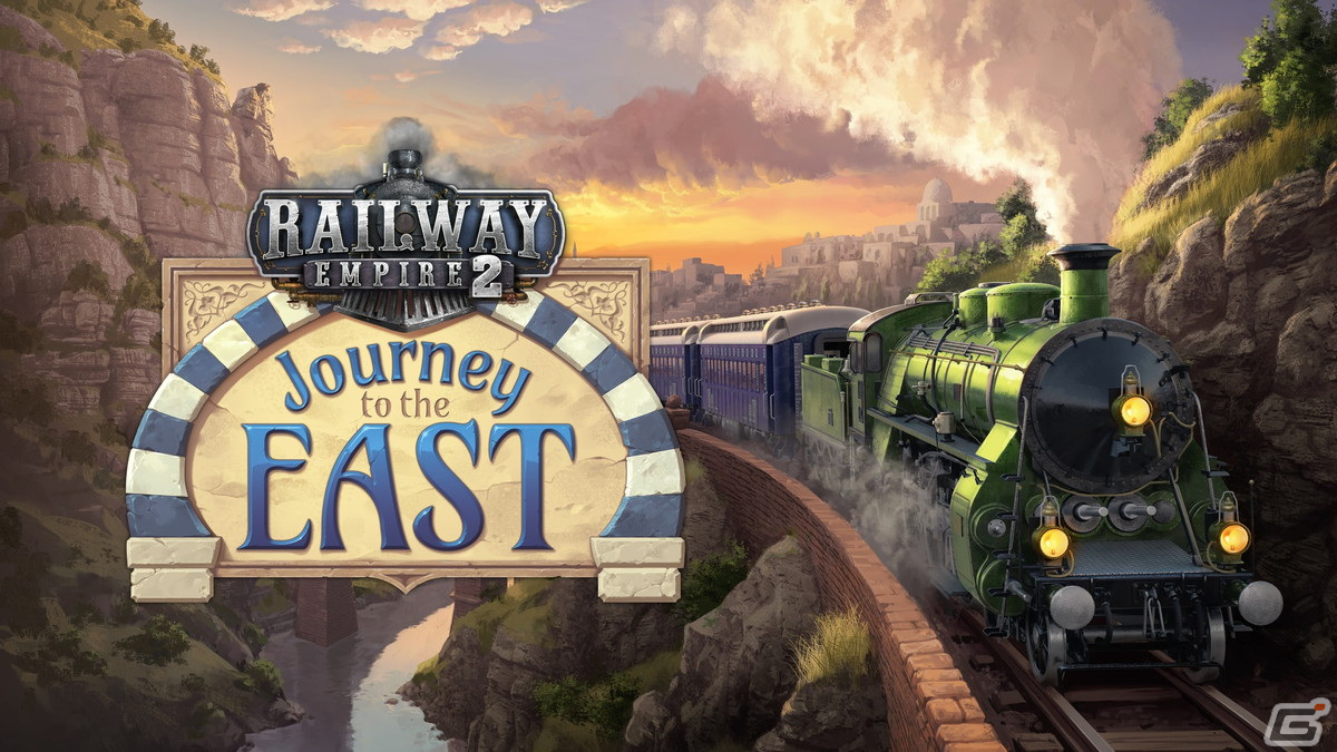 次なる旅はイスタンブールへ！鉄道経営シム「レイルウェイ エンパイア 2」のDLC「ジャーニー トゥー ザ イースト」が配信の画像