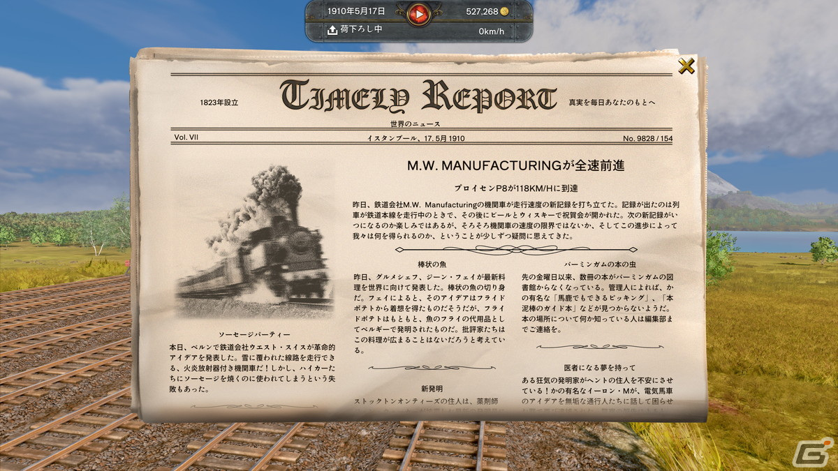 次なる旅はイスタンブールへ！鉄道経営シム「レイルウェイ エンパイア 2」のDLC「ジャーニー トゥー ザ イースト」が配信の画像