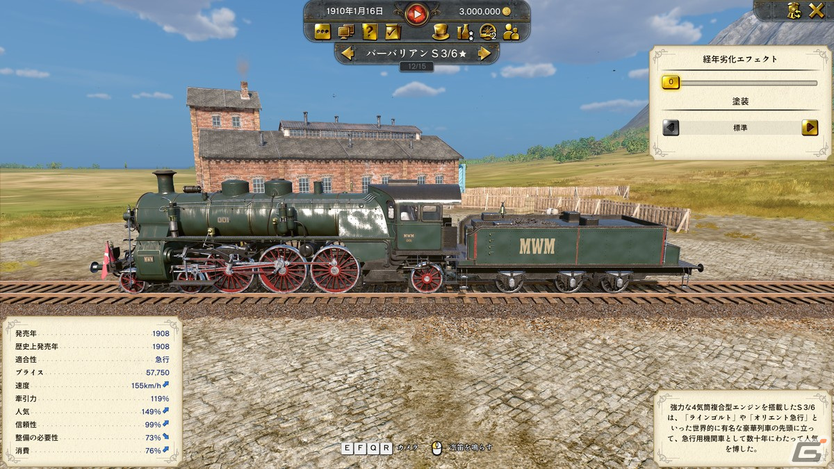 次なる旅はイスタンブールへ！鉄道経営シム「レイルウェイ エンパイア 2」のDLC「ジャーニー トゥー ザ イースト」が配信の画像