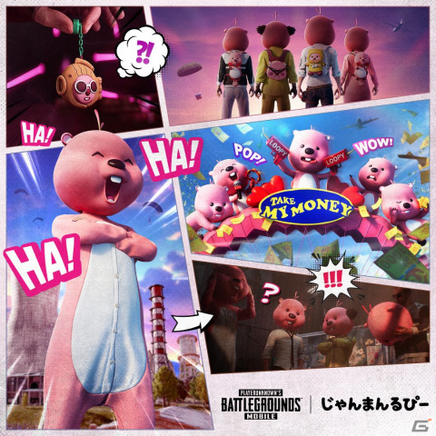 「PUBG MOBILE」に「じゃんまんるぴー」が登場！パジャマの衣装セットやバッグ、ヘッドなど9種のアイテムが発売の画像1