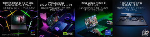 世界初のOLED 240 Hz 16インチディスプレイを搭載したゲーミングノートPC「Razer Blade 16」が2月22日に発売！の画像2