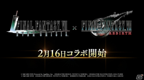 「FFVII エバークライシス」で「FFVII リバース」とのコラボが開催！ニブル魔晄炉の調査に向かうセフィロスとクラウドの物語を体験できるの画像1