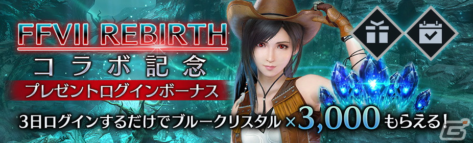 「FFVII エバークライシス」で「FFVII リバース」とのコラボが開催！ニブル魔晄炉の調査に向かうセフィロスとクラウドの物語を体験できるの画像7