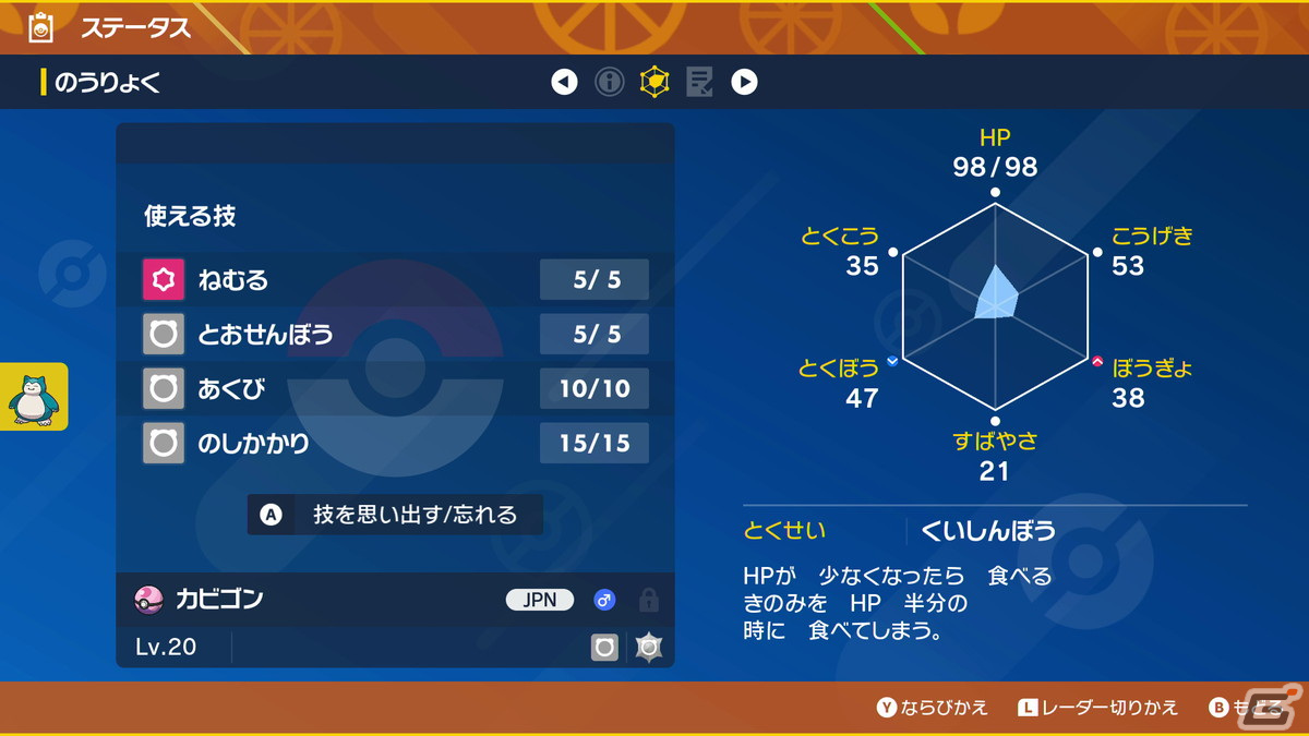 ポケモンセンターで「これからもカビゴンといっしょ」キャンペーンが2月23日から開催！カビゴンが受け取れるシリアルコードが配布の画像5