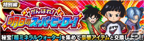 「ドラゴンボールZ ドッカンバトル」映画「ドラゴンボール超 スーパーヒーロー」より孫悟飯（ビースト）とガンマ1号＆ガンマ2号が登場！の画像10