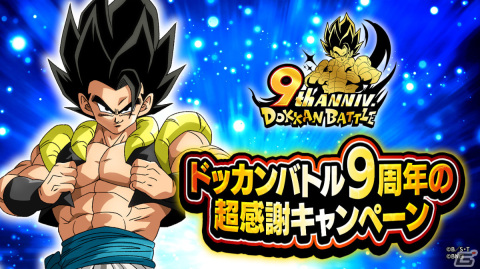 「ドラゴンボールZ ドッカンバトル」映画「ドラゴンボール超 スーパーヒーロー」より孫悟飯（ビースト）とガンマ1号＆ガンマ2号が登場！の画像11