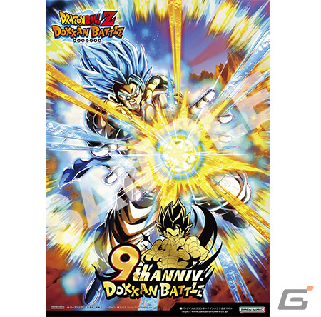 「ドラゴンボールZ ドッカンバトル」映画「ドラゴンボール超 スーパーヒーロー」より孫悟飯（ビースト）とガンマ1号＆ガンマ2号が登場！の画像12