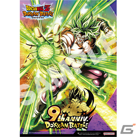 「ドラゴンボールZ ドッカンバトル」映画「ドラゴンボール超 スーパーヒーロー」より孫悟飯（ビースト）とガンマ1号＆ガンマ2号が登場！の画像13