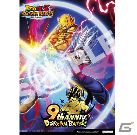 「ドラゴンボールZ ドッカンバトル」映画「ドラゴンボール超 スーパーヒーロー」より孫悟飯（ビースト）とガンマ1号＆ガンマ2号が登場！の画像14