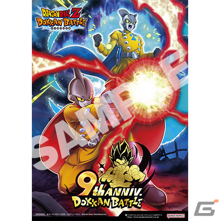 「ドラゴンボールZ ドッカンバトル」映画「ドラゴンボール超 スーパーヒーロー」より孫悟飯（ビースト）とガンマ1号＆ガンマ2号が登場！の画像15