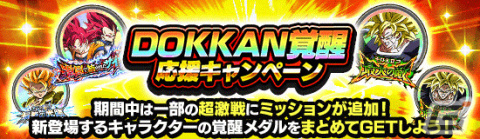 「ドラゴンボールZ ドッカンバトル」映画「ドラゴンボール超 スーパーヒーロー」より孫悟飯（ビースト）とガンマ1号＆ガンマ2号が登場！の画像6