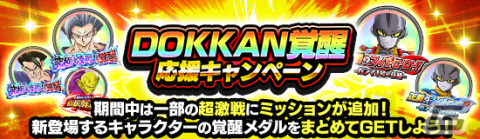 「ドラゴンボールZ ドッカンバトル」映画「ドラゴンボール超 スーパーヒーロー」より孫悟飯（ビースト）とガンマ1号＆ガンマ2号が登場！の画像7