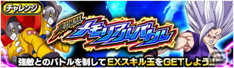 「ドラゴンボールZ ドッカンバトル」映画「ドラゴンボール超 スーパーヒーロー」より孫悟飯（ビースト）とガンマ1号＆ガンマ2号が登場！の画像8