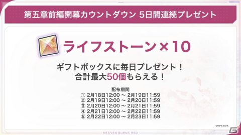 「ヘブバン」に新衣装のSS和泉ユキたちが登場！カードゲーム要素を取り入れた新コンテンツ「アーツバトル」もの画像10
