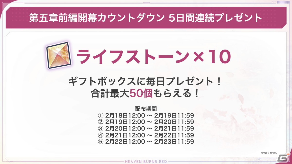 「ヘブバン」に新衣装のSS和泉ユキたちが登場！カードゲーム要素を取り入れた新コンテンツ「アーツバトル」もの画像