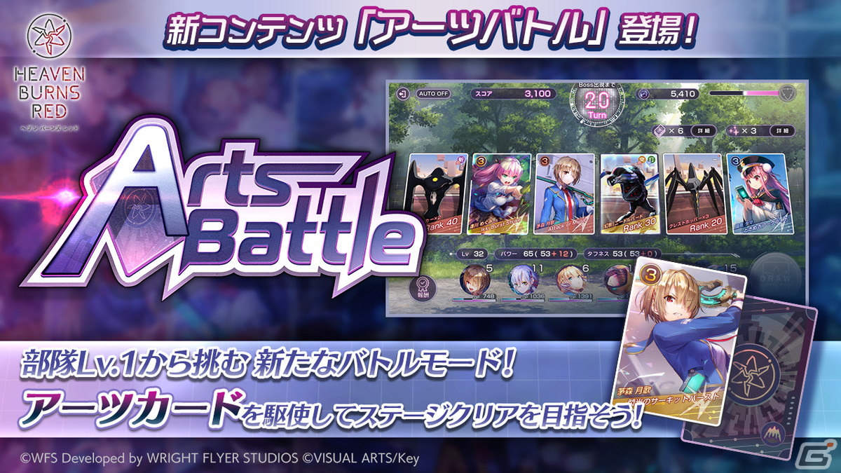 ヘブバン」に新衣装のSS和泉ユキたちが登場！カードゲーム要素を