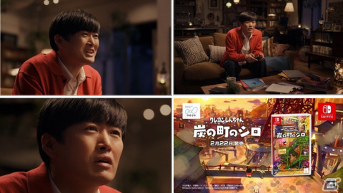 「クレヨンしんちゃん『炭の町のシロ』」劇団ひとりさんを起用したテレビCM「ひとり旅」篇が2月17日より放映開始！の画像1