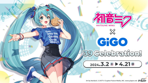 GIGOで「初音ミク×GiGO 39 Celebration!」が3月2日より開催！コラボ