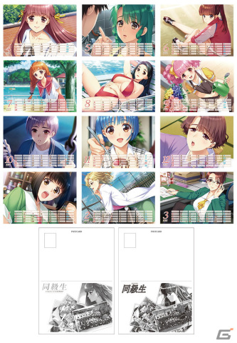 「同級生リメイクCSver」すめらぎ琥珀氏による描き下ろしアイテムをはじめとした法人購入特典一覧が公開！の画像3