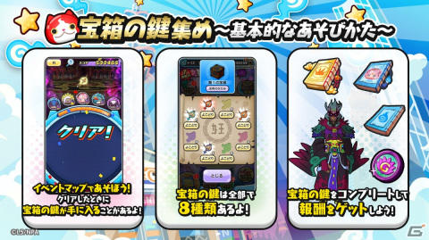 レンに四天王の力が集結！「妖怪ウォッチ ぷにぷに」でイベント「ぷに神の闇～交わる時空・混沌の妖魔界～」が開催の画像3