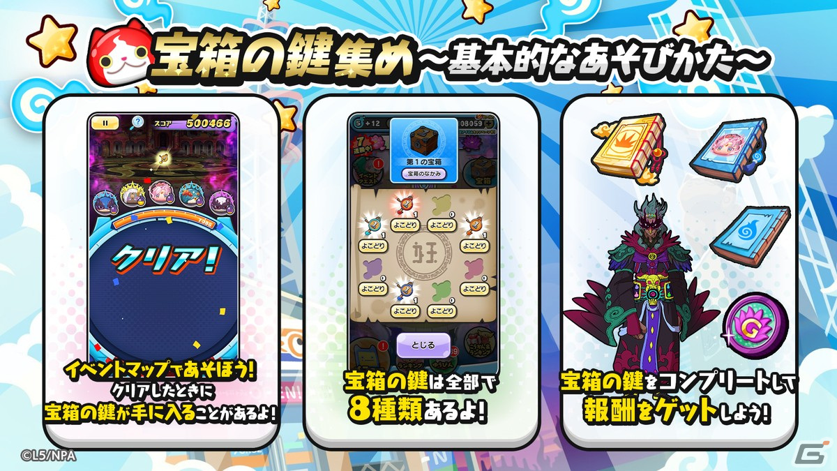 レンに四天王の力が集結!「妖怪ウォッチ ぷにぷに」でイベント「ぷに神の闇~交わる時空・混沌の妖魔界~」が開催の画像
