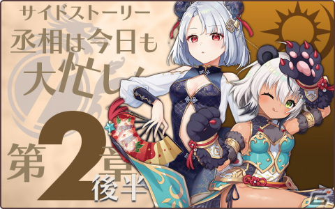 「天啓パラドクス」Sキャラの排出率が2倍のバレンタイン特別ガチャが開催！スコアアタックイベント「月の浸蝕」もの画像10