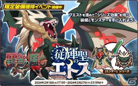 「天啓パラドクス」Sキャラの排出率が2倍のバレンタイン特別ガチャが開催！スコアアタックイベント「月の浸蝕」もの画像4