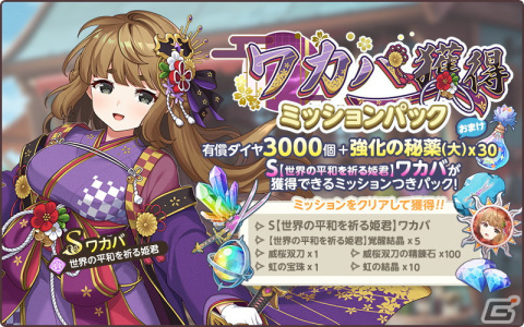 「天啓パラドクス」Sキャラの排出率が2倍のバレンタイン特別ガチャが開催！スコアアタックイベント「月の浸蝕」もの画像7