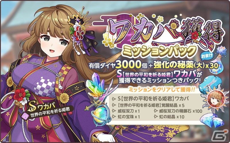 「天啓パラドクス」Sキャラの排出率が2倍のバレンタイン特別ガチャが開催！スコアアタックイベント「月の浸蝕」もの画像
