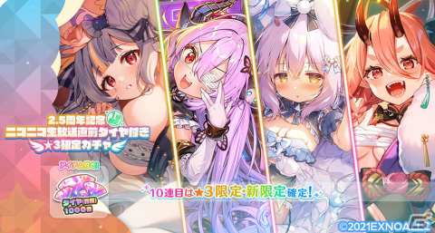 「エンジェリックリンク」2.5周年記念生放送が本日2月16日21時より実施！ルシフェル、ベルゼブブ、ベリアルが3Dの姿で登場の画像3