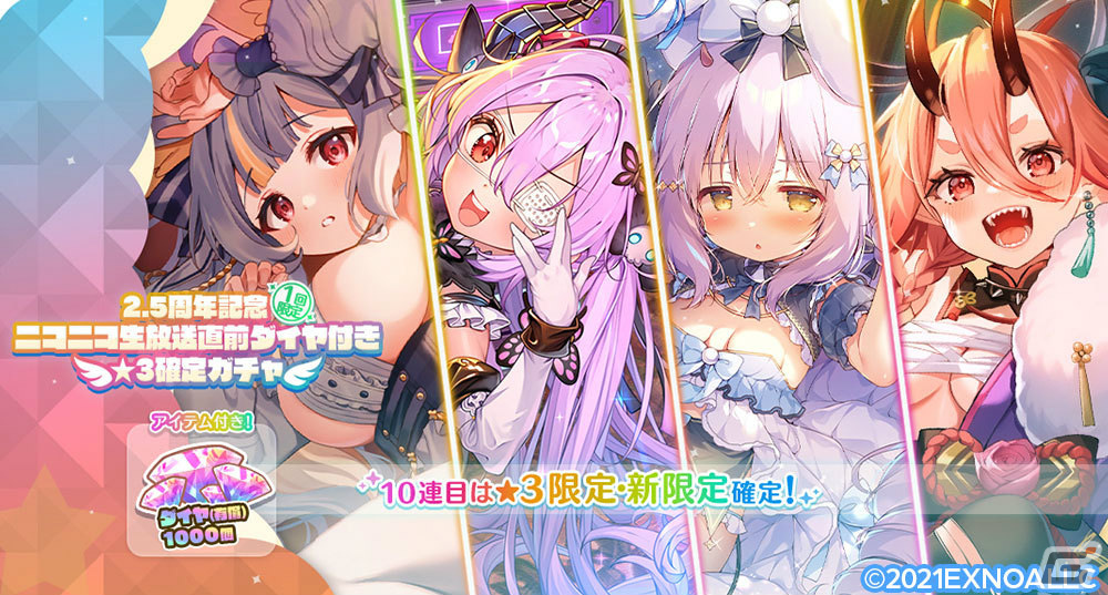 「エンジェリックリンク」2.5周年記念生放送が本日2月16日21時より実施!ルシフェル、ベルゼブブ、ベリアルが3Dの姿で登場の画像