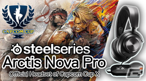 スト6」公式大会「CAPCOM CUP X」の公式ヘッドセットに「SteelSeries