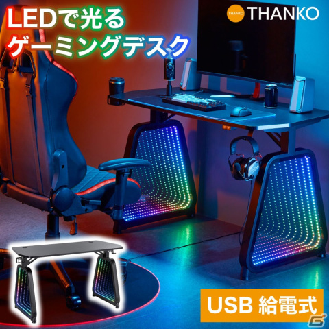 “3D発光”ゲーミングデスク「RGBミラーゲーミングデスク」が発売！合わせ鏡を使った不思議なライティングでオリジナル空間を演出の画像1