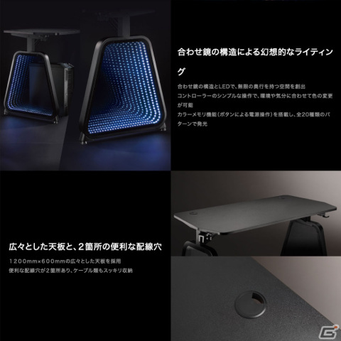“3D発光”ゲーミングデスク「RGBミラーゲーミングデスク」が発売！合わせ鏡を使った不思議なライティングでオリジナル空間を演出の画像5