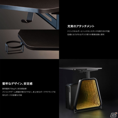 “3D発光”ゲーミングデスク「RGBミラーゲーミングデスク」が発売！合わせ鏡を使った不思議なライティングでオリジナル空間を演出の画像6