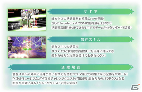 「マギレコ」で「木属性魔法少女 ピックアップガチャ」が2月19日に開催！イベント「キモチ戦 悦ぶサファイアの唇」もの画像5