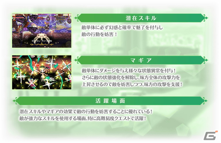 「マギレコ」で「木属性魔法少女 ピックアップガチャ」が2月19日に開催！イベント「キモチ戦 悦ぶサファイアの唇」もの画像