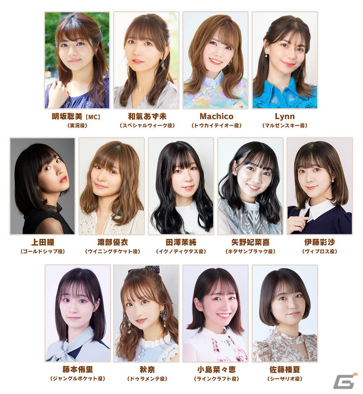 「ウマ娘」公式生配信番組「ぱかライブTV Vol.38」が2月22日20時より放送!3周年のキャンペーンやガチャなど情報盛りだくさんの画像