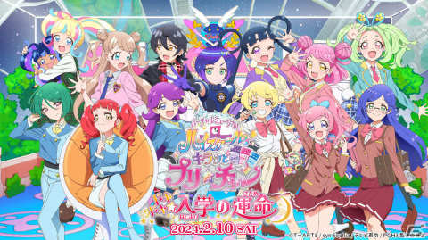 「キラッとプリ☆チャン」のバーチャルミュージカル第一弾「ドキドキ☆入学の運命」が実施！新曲を含む14曲を披露の画像1
