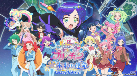 「キラッとプリ☆チャン」のバーチャルミュージカル第一弾「ドキドキ☆入学の運命」が実施！新曲を含む14曲を披露の画像9