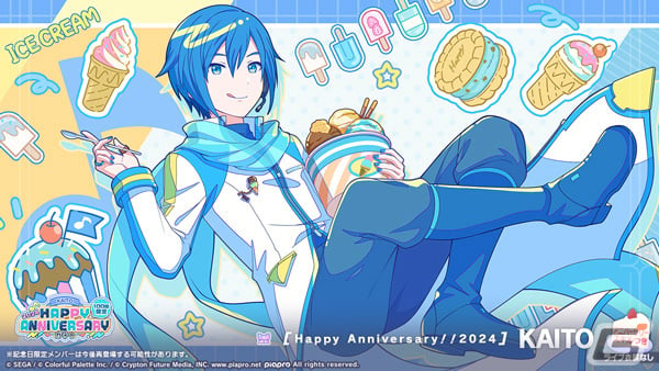 プロセカ」でHAPPY ANNIVERSARYライブ KAITO 2024が実施！ガチャにはアニバーサリー限定メンバーが登場 | Gamer