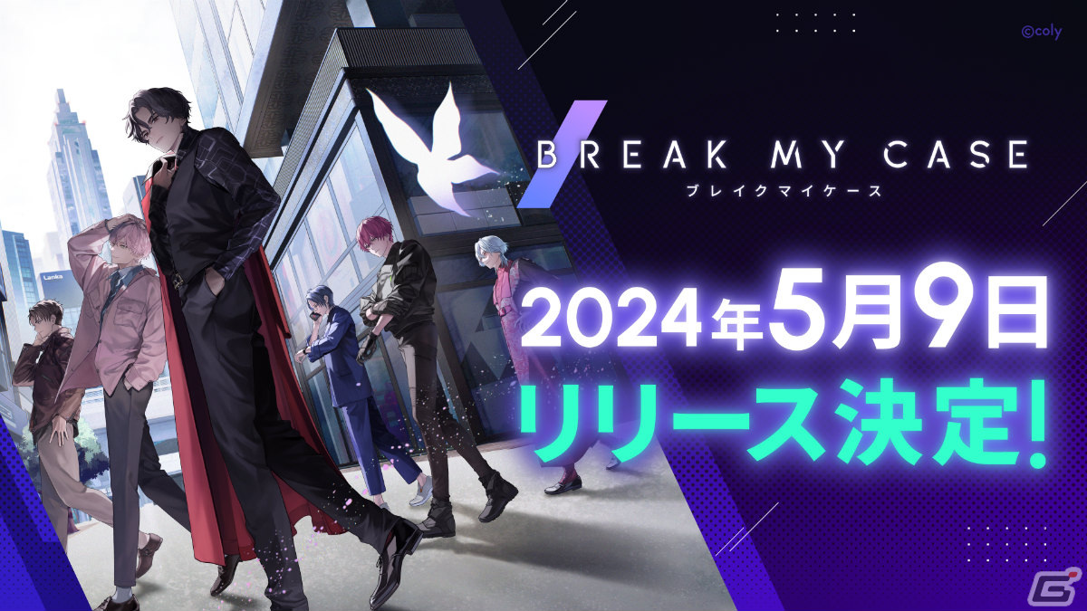 「ブレイクマイケース」の配信日が5月9日に決定!竹内アンナさんによる主題歌「BREAK MY CASE」にのせたOPムービーも公開の画像