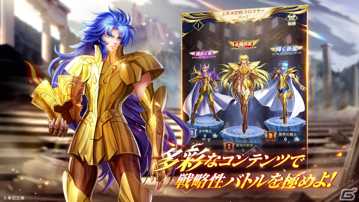 新作スマホゲームや予約・事前登録など人気ゲームアプリ情報まとめ 2024年2月17日号の画像