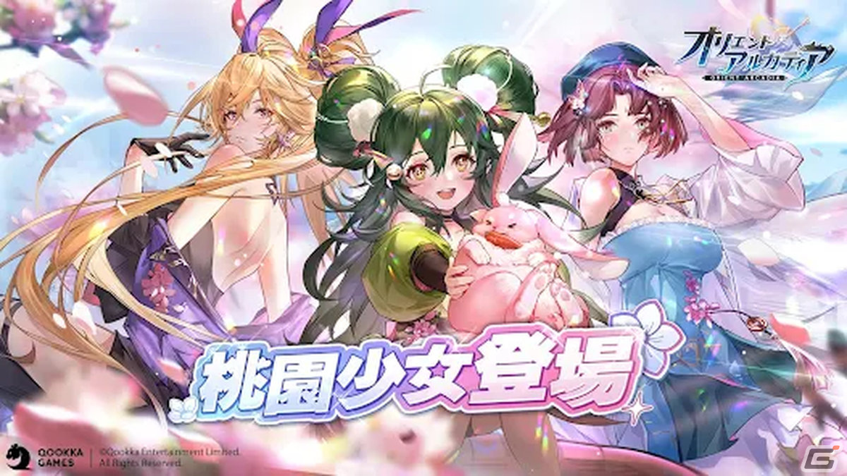 新作スマホゲームや予約・事前登録など人気ゲームアプリ情報まとめ 2024年2月17日号の画像