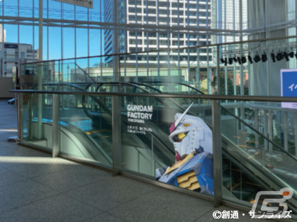 GUNDAM FACTORY YOKOHAMAによる回遊施策が2月下旬より実施！大観覧車の特別演出や“動くガンダム”の解説プログラム付き宿泊ツアーなどの画像11